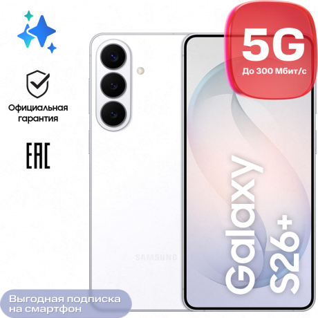 Изображение товара Samsung Galaxy S26 Plus 12/256 Гб 5G Dual sim Белый (S947)