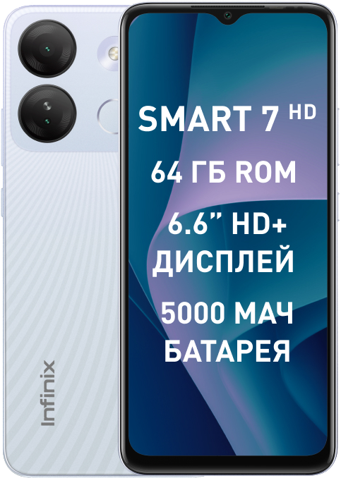Infinix SMART 7 HD 2/64Gb Белый