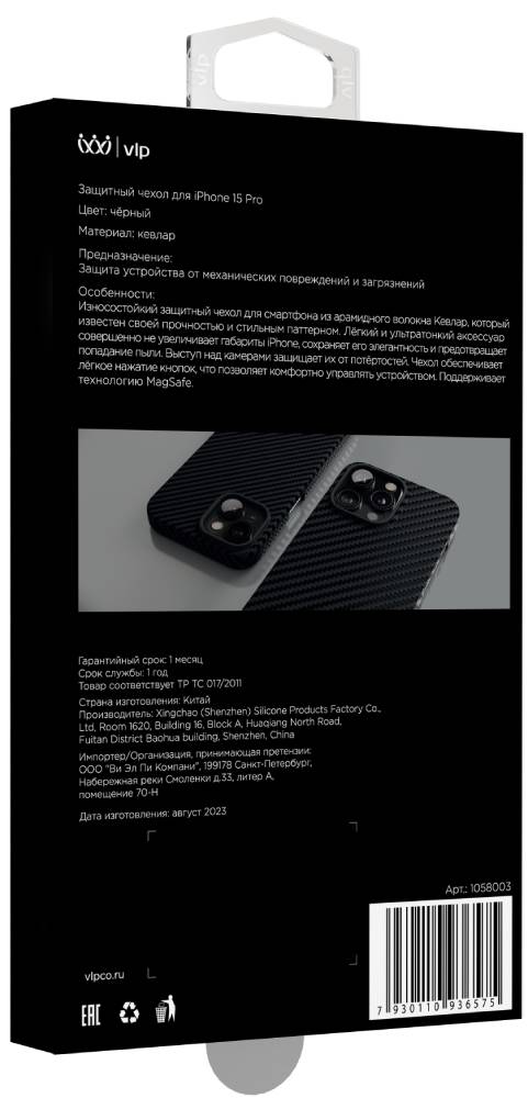 VLP Kevlar Case с MagSafe для iPhone 15 Pro Черный
