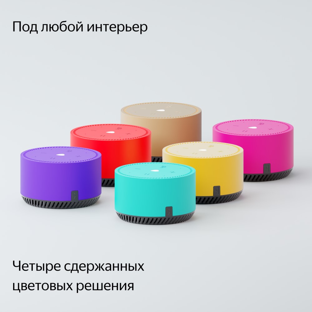 Яндекс.Станция Лайт с голосовым помощником Алиса фламинго