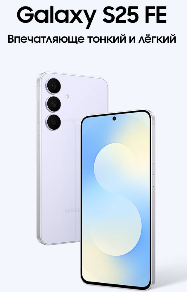 Samsung Galaxy S25 FE 8/512 Гб 5G Dual sim Голубой