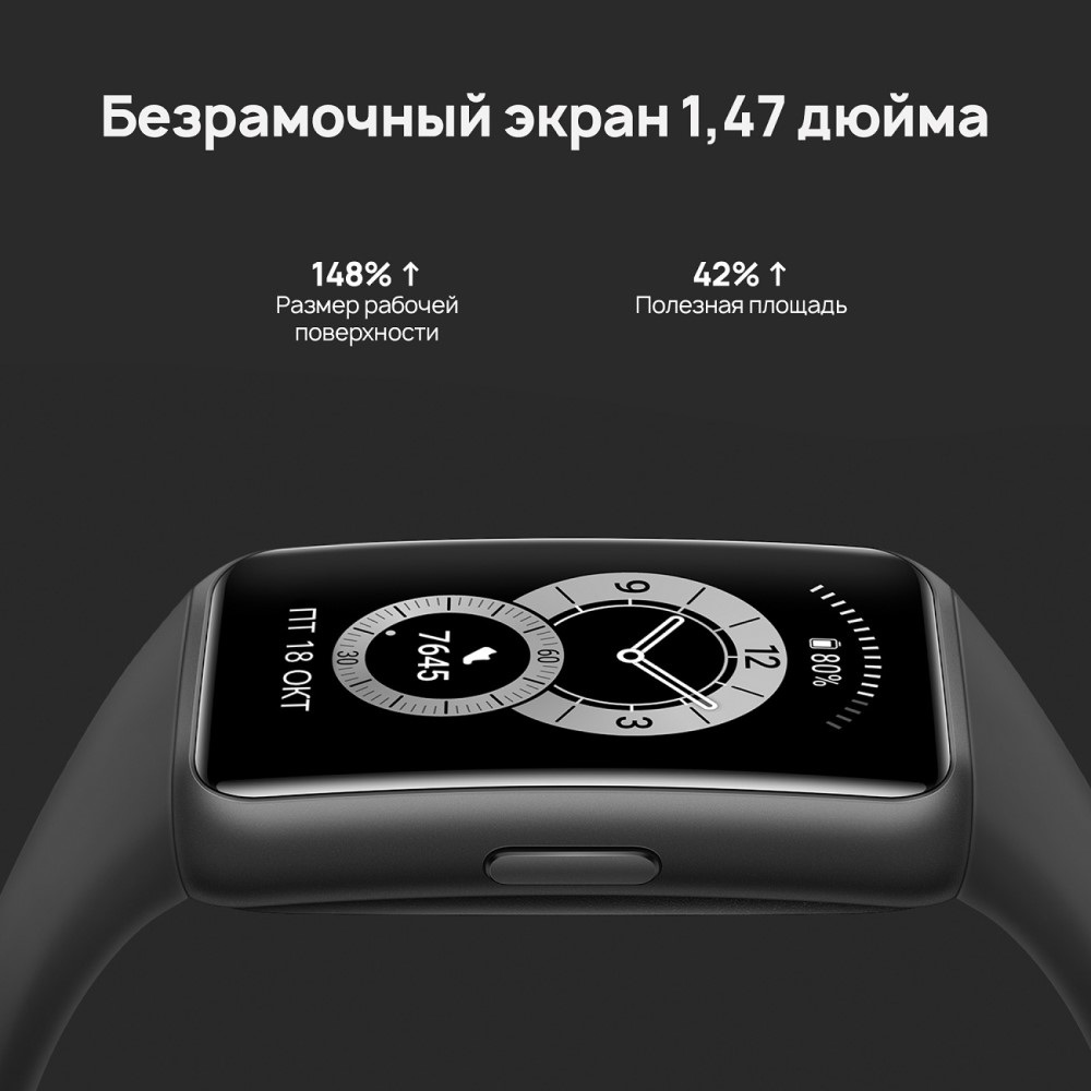 HUAWEI Band 6 Янтарный восход