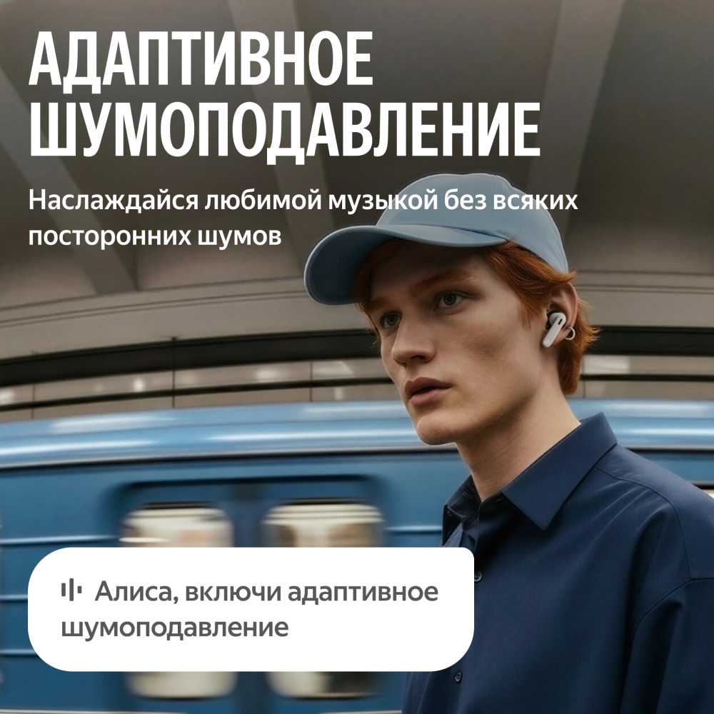Беспроводные наушники Яндекс — фото 8