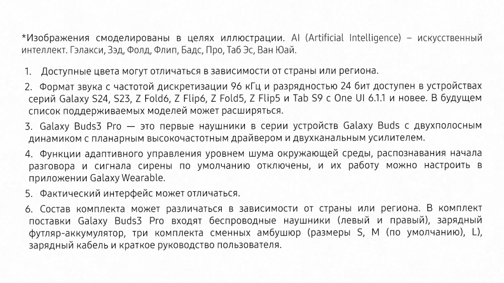 Samsung Galaxy Buds3 Pro Серебро