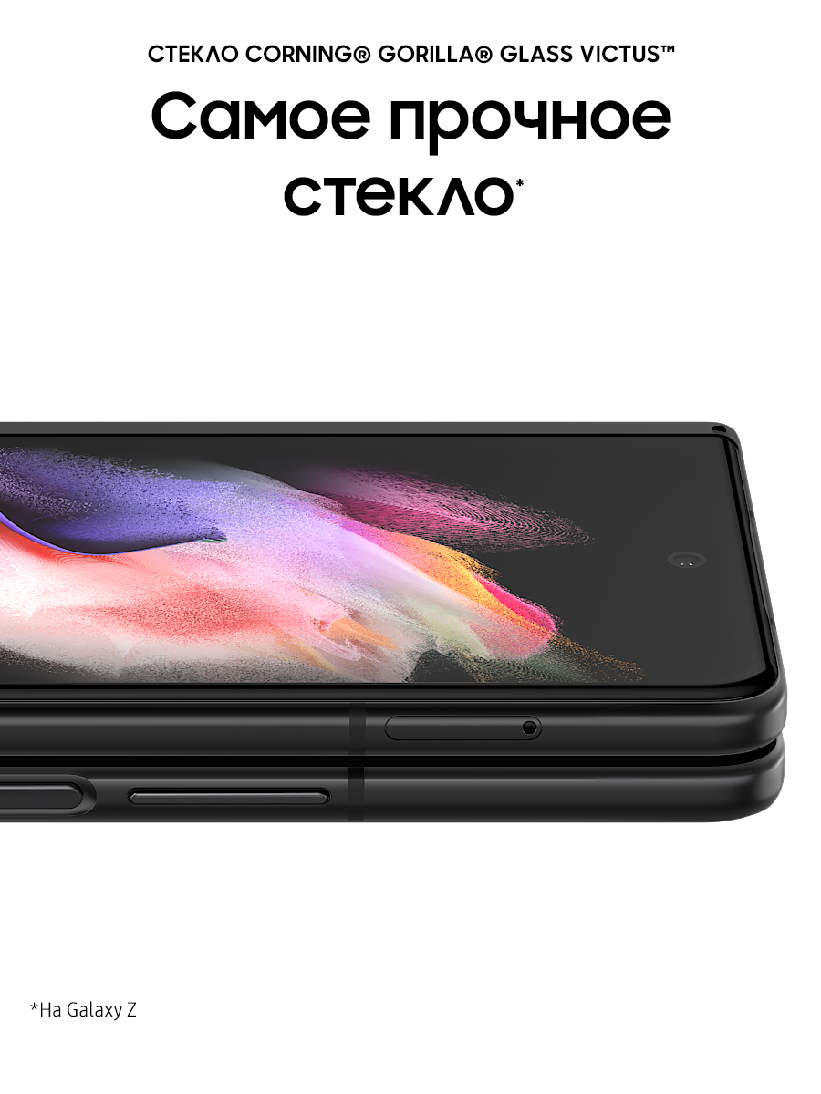 Samsung Galaxy Z Fold3 12/256Gb Черный