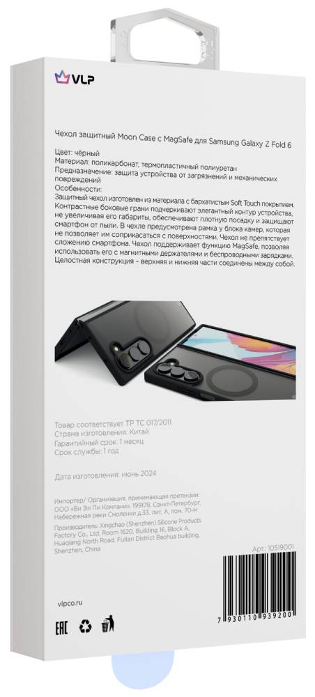 VLP Moon Case с MagSafe для Samsung Galaxy Z Fold6 Черный