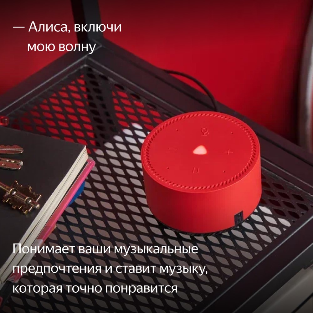Яндекс.Станция Лайт с голосовым помощником Алиса чили