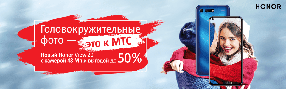 Основное изображение для статьи: Пользуйся смартфоном Honor с выгодой до 50% стоимости по подписке!