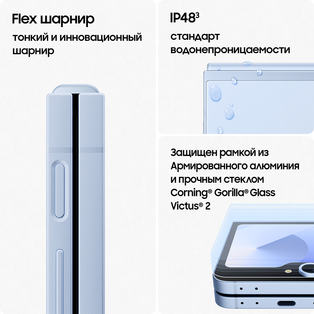 Samsung Galaxy Z Flip6 12/512 Гб Голубой