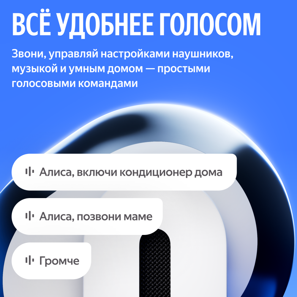 Беспроводные наушники Яндекс — фото 7