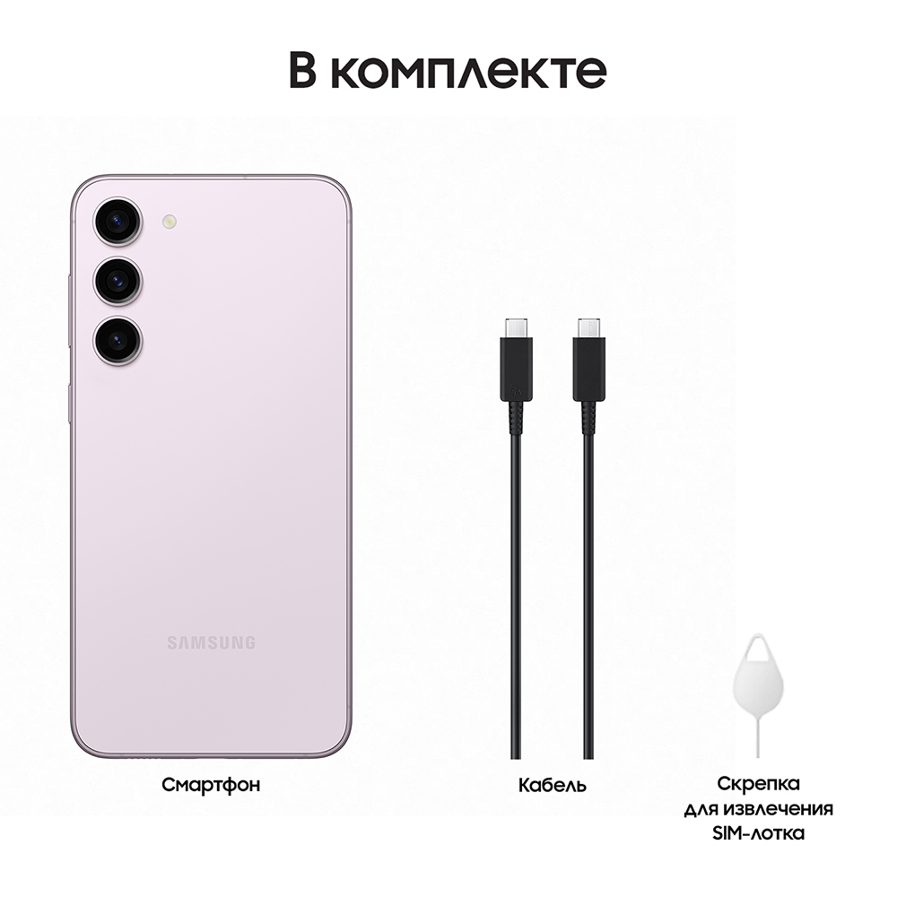 Samsung Galaxy S23+ 8/512Gb Лавандовый (SM-S916)