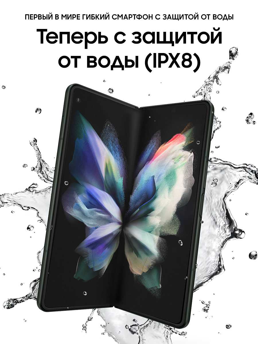 Samsung Galaxy Z Fold3 12/512Gb Зеленый