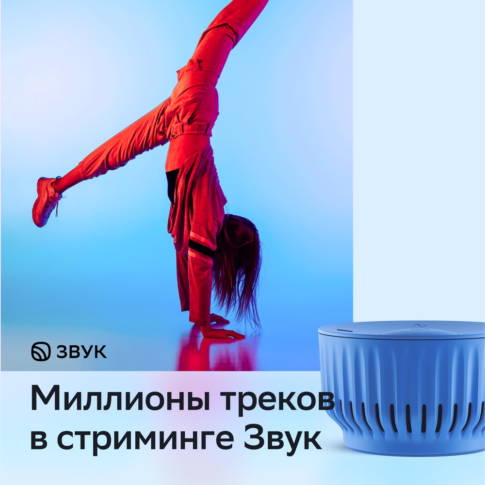 Sber Boom mini c семейством виртуальных ассистентов Салют Безоблачный голубой