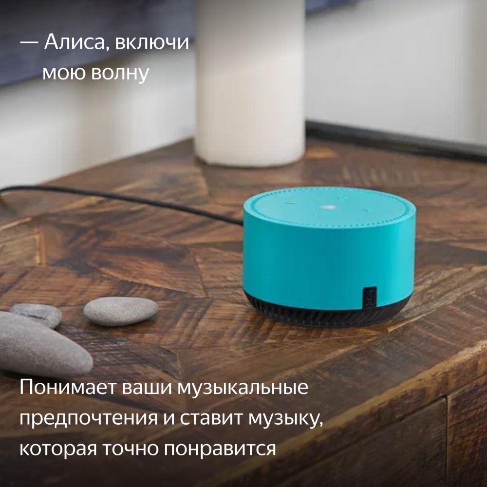 Яндекс.Станция Лайт с голосовым помощником Алиса мята
