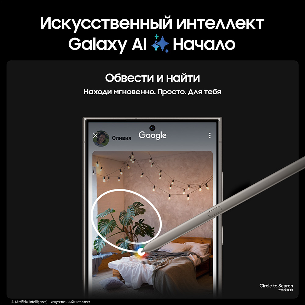 Samsung Galaxy S24 Ultra 12/512 Гб 5G Серый