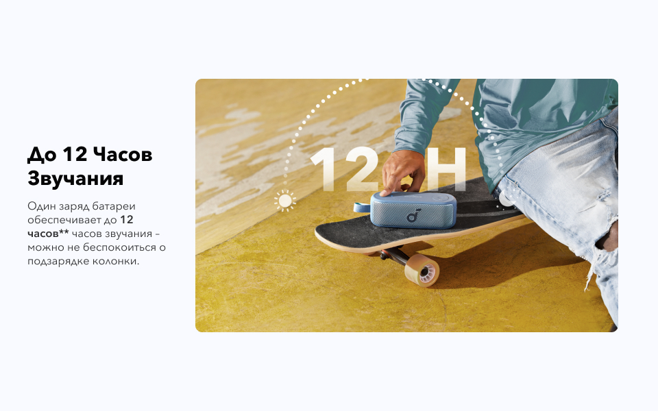 Anker Soundcore Motion 100 Синяя