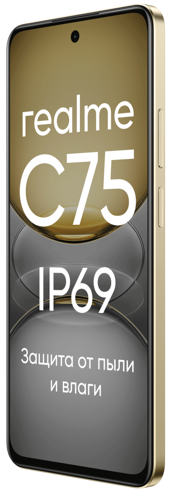 realme C75 8/128 Гб LTE Золотой