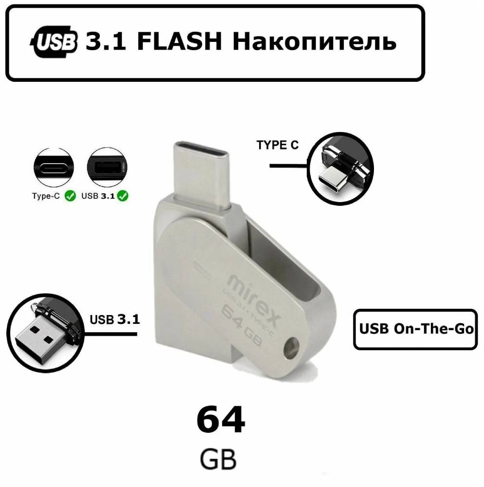 Mirex Bolero 64GB Type-C-USB A Серый