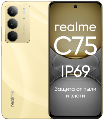 Изображение товара realme C75 8/128 Гб LTE Золотой