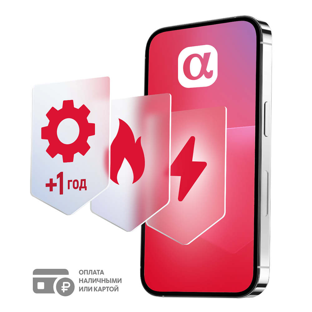 не в кредит для устройств стоимостью 30000-99999р (1 год)