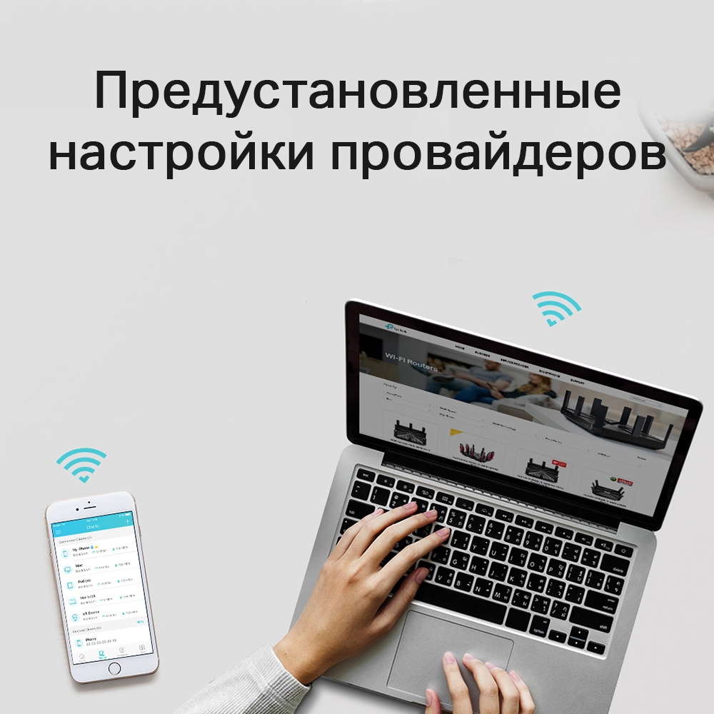 TP-Link Archer C24 Белый