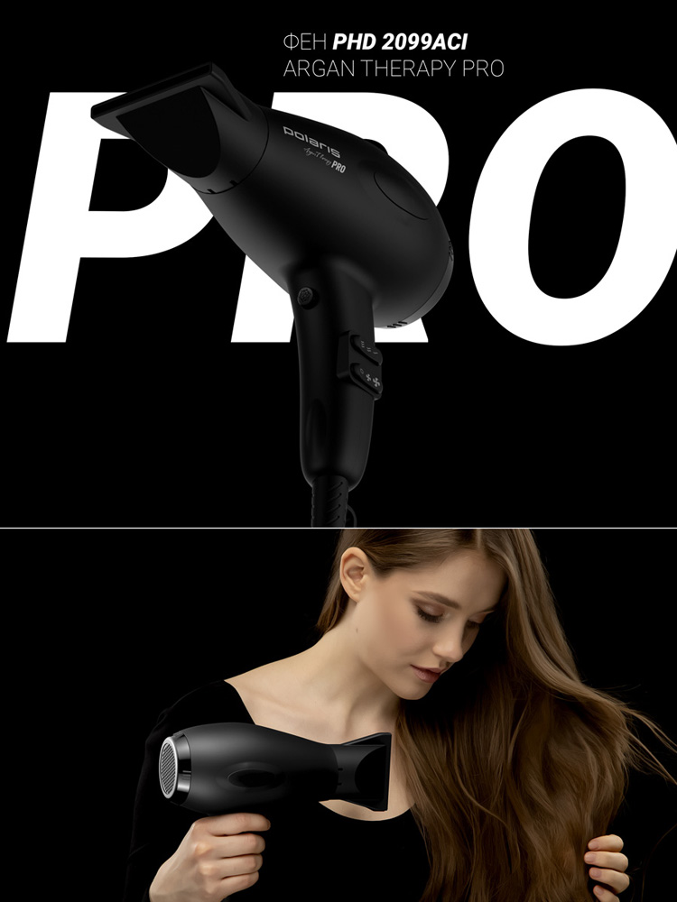 Polaris PHD 2099ACi Argan Therapy PRO Черный