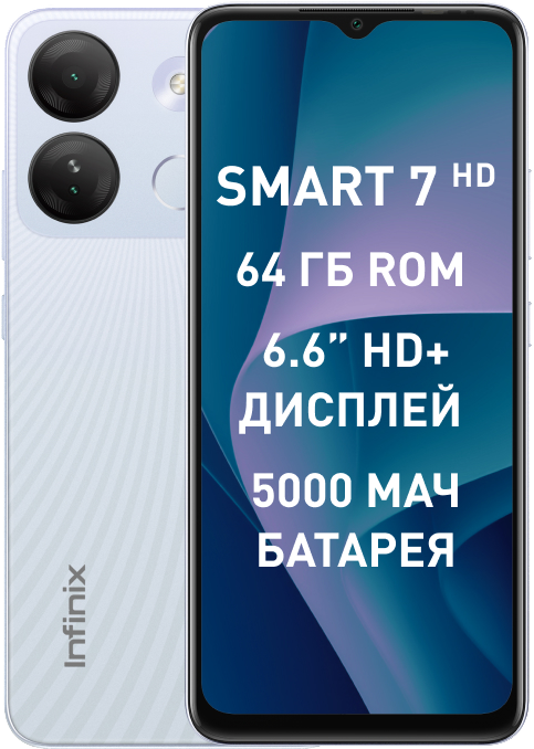 Infinix SMART 7 2/64 Гб Белый «Как новый»