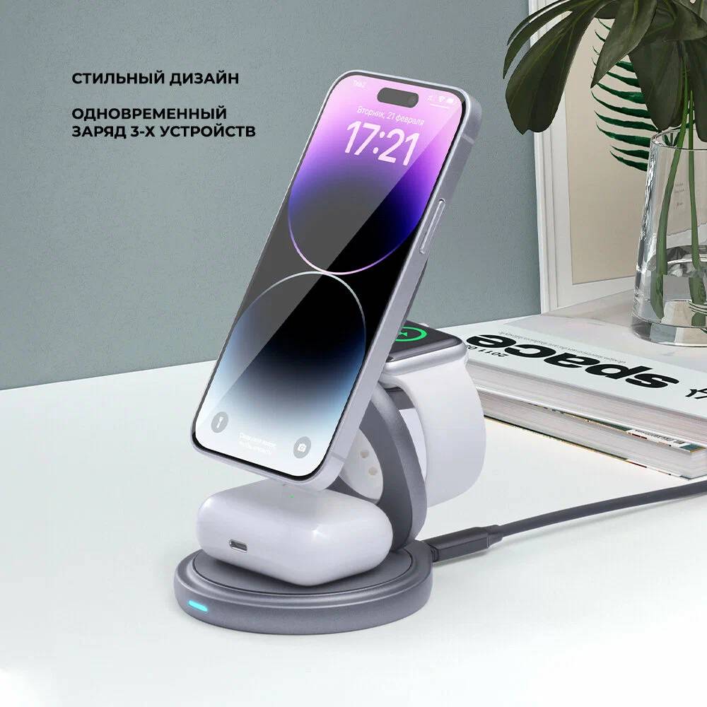 Deppa 3 в 1 MagSafe Rotation QI складная Графит