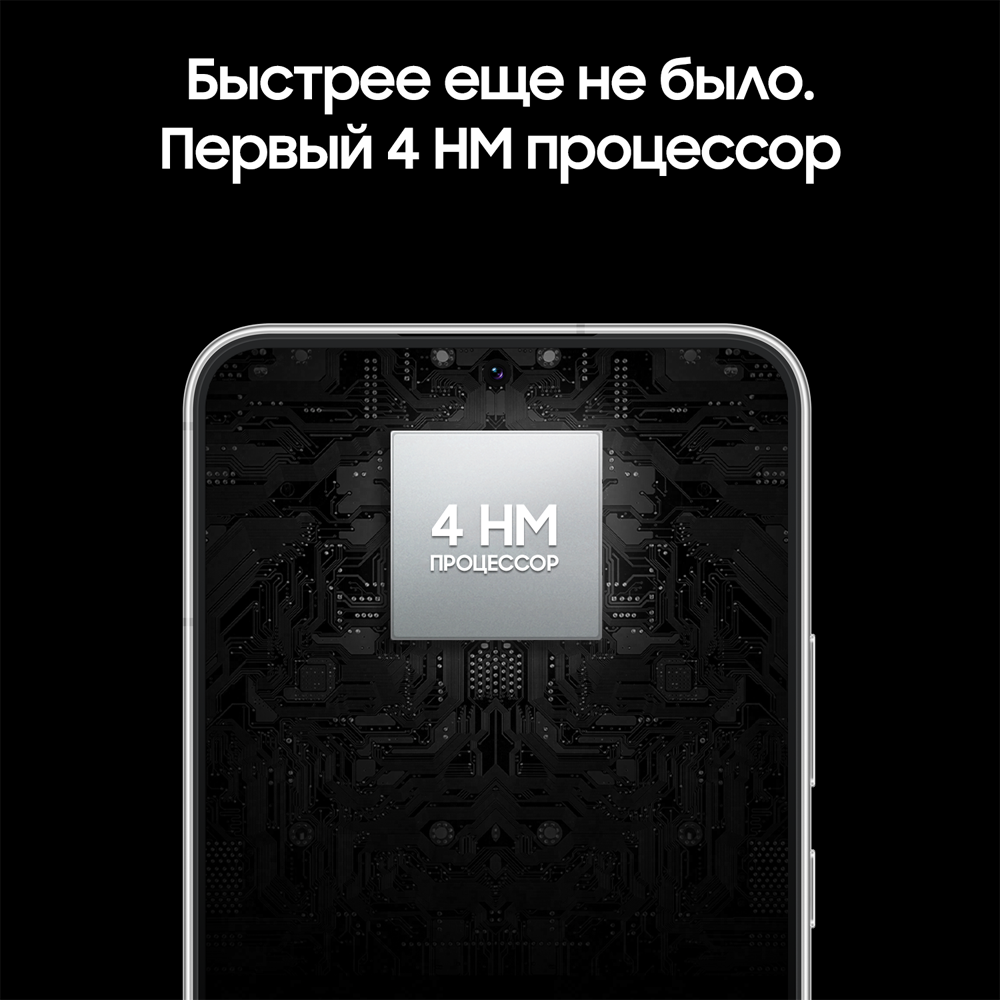 Samsung Galaxy S22 Plus 8/256 Гб Белый фантом (SM-S906BZWGS)