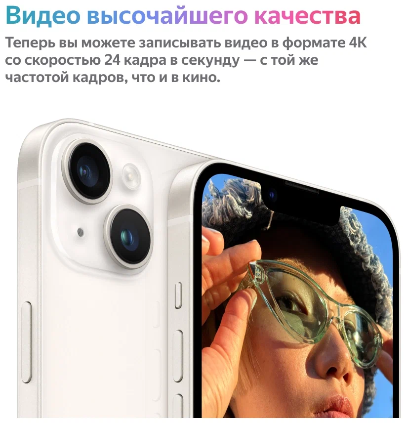 Apple iPhone 14 256 Гб Белый «Хорошее состояние»