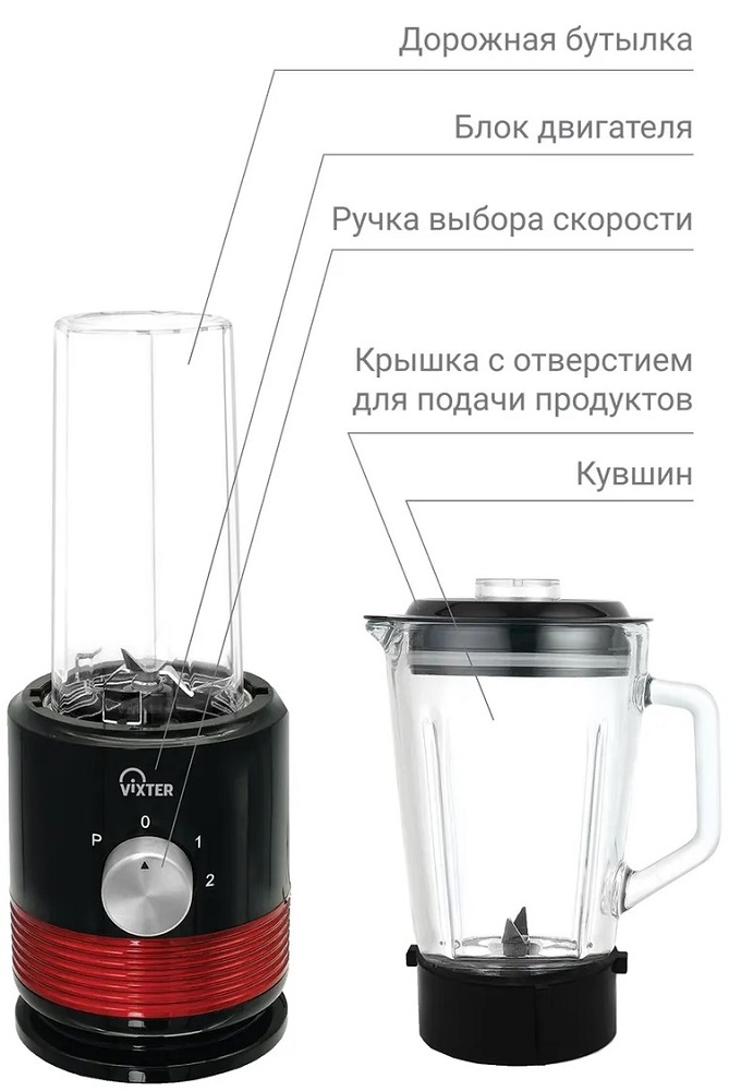 Vixter SBS-2105 Черный