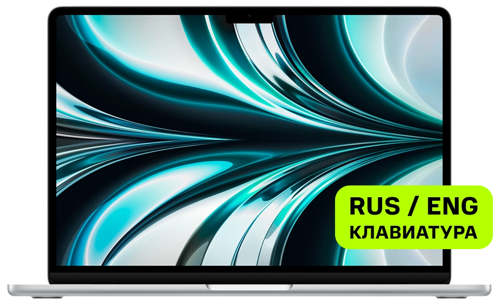 Apple Macbook Air 13.6" (M2, 8CPU, 10GPU, 2022) 8/512Gb Серебристый (MLY03)