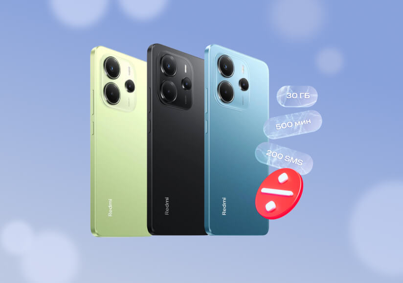 Скидка на Redmi Note 14 до 5000 рублей