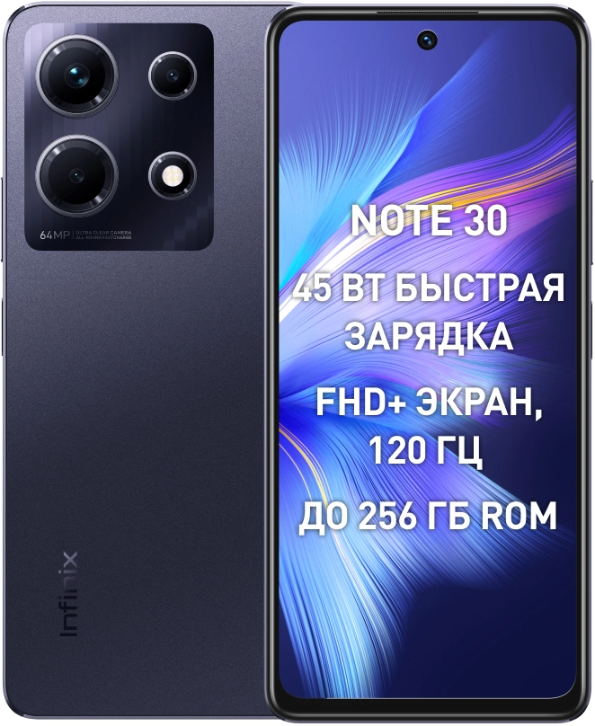 Infinix NOTE 30 8/256 Гб Черный
