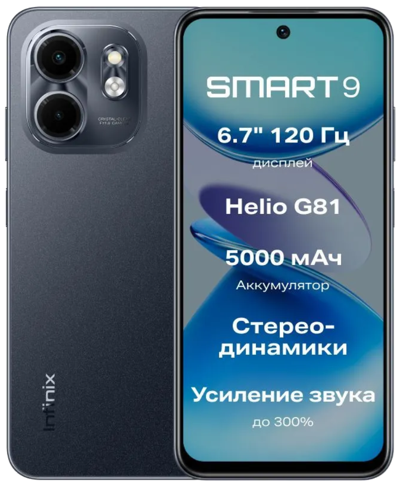 Infinix SMART 9 3/128 Гб LTE Металлический черный