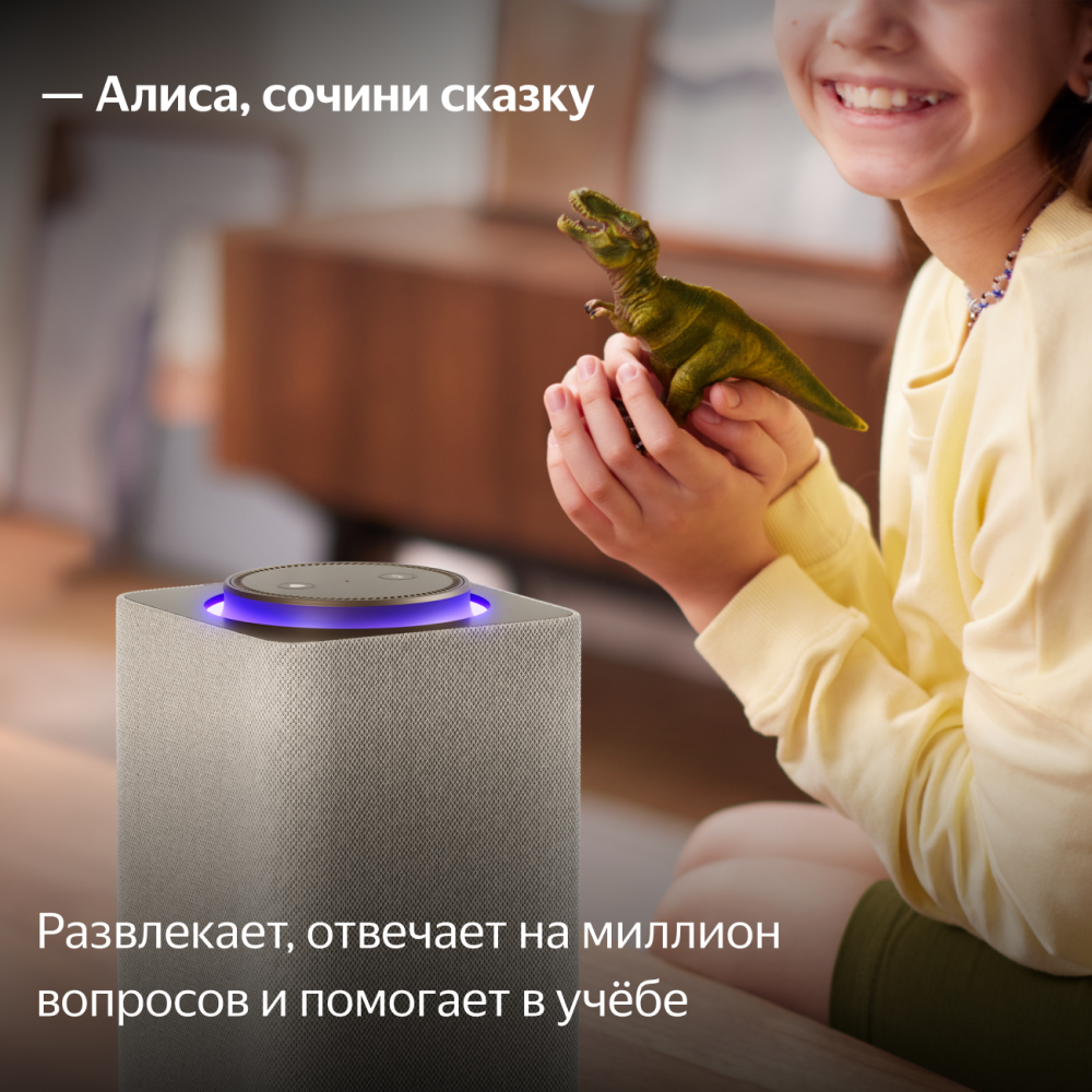 Яндекс Станция Макс с Zigbee Бежевая
