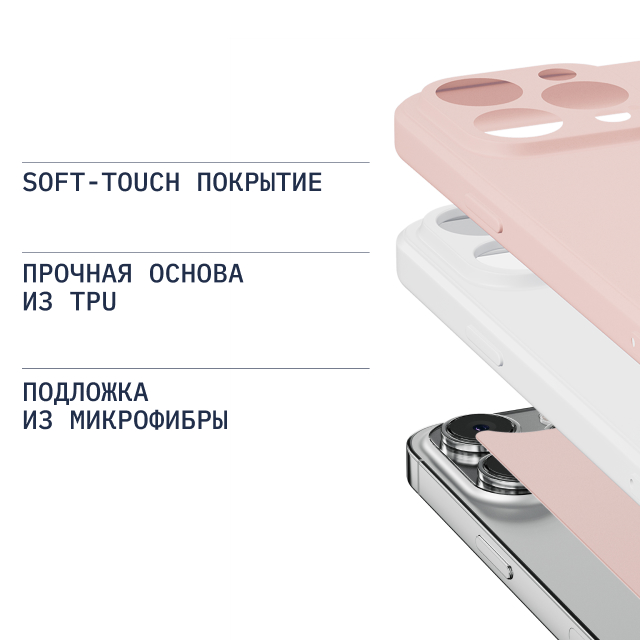 Rocket Sense для iPhone 14 Pro матовый Персиковый