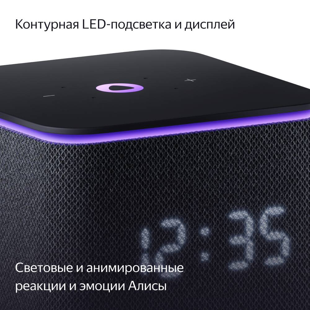 Яндекс Станция Миди с Zigbee Черная