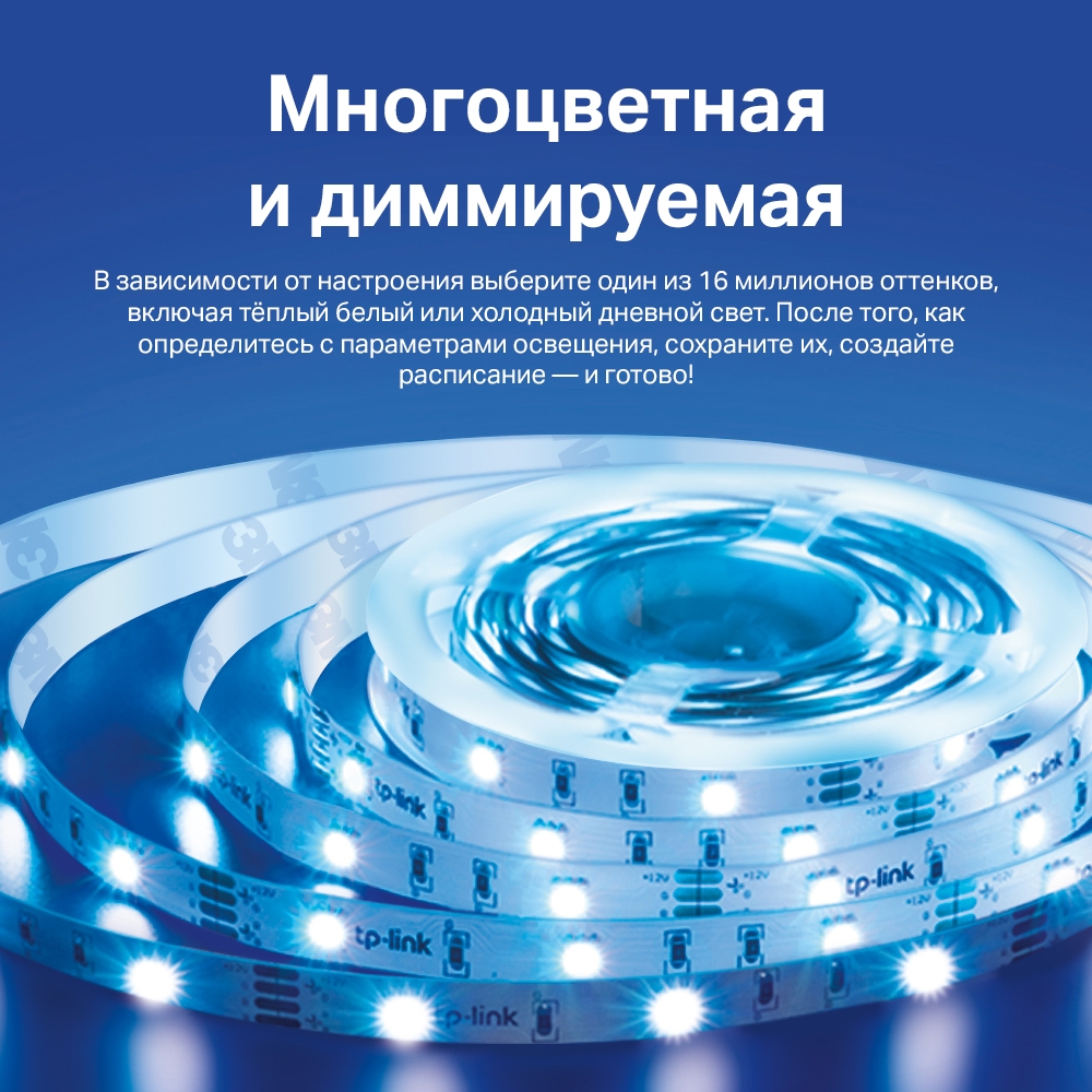 TP-Link Tapo L900-5 Белая