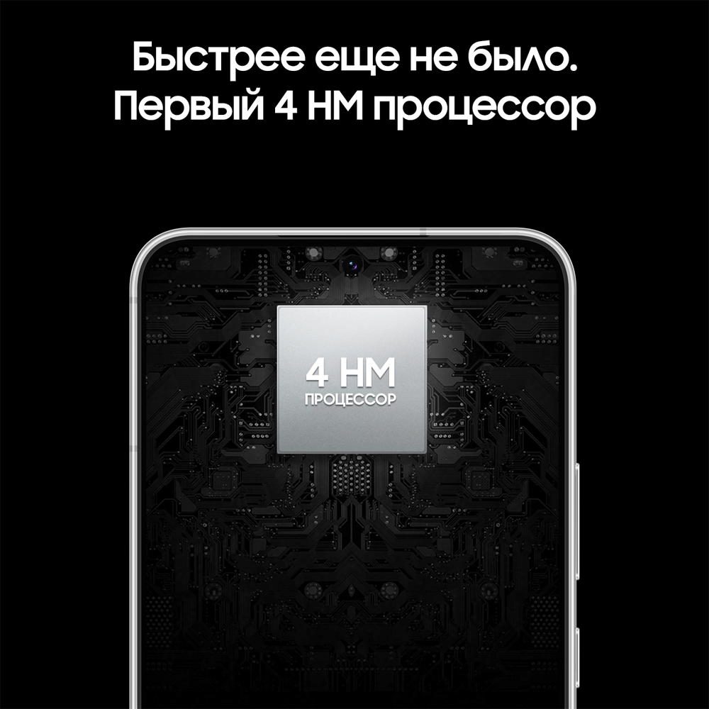 Samsung Galaxy S22 8/256 Гб Белый фантом (SM-S901BZWGS)