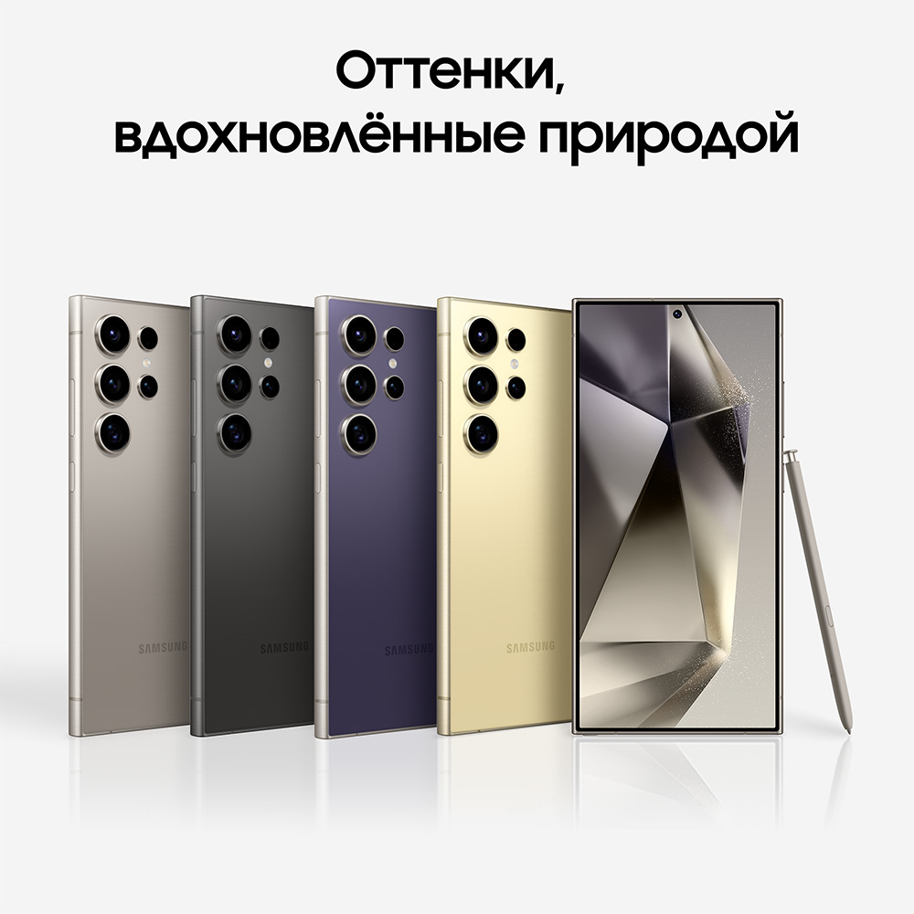 Samsung Galaxy S24 Ultra 12/512 Гб 5G Серый