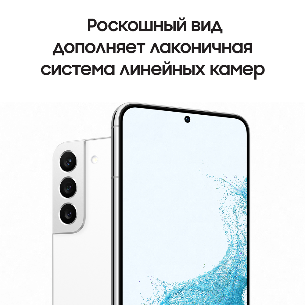 Samsung Galaxy S22 Plus 8/128 Гб Белый (SM-S906BZWDS)