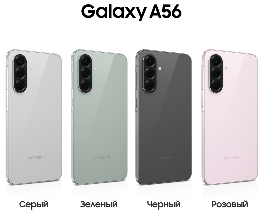 Samsung Galaxy A56 8/256 Гб 5G Светло-серый (A566E)