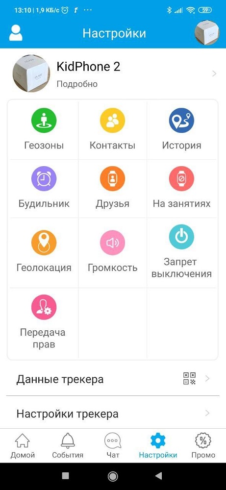 Elari KidPhone 2 с GPS трекером Black