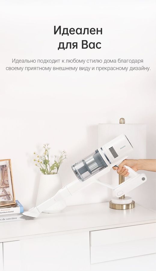 Dreame Cordless Stick Vacuum P10 Белый