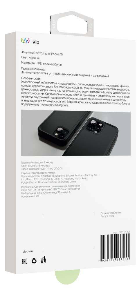 VLP Armor Case с MagSafe для iPhone 15 Черный