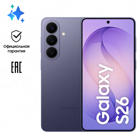 Изображение товара Samsung Galaxy S26 12/512 Гб 5G Dual sim Фиолетовый (S942)