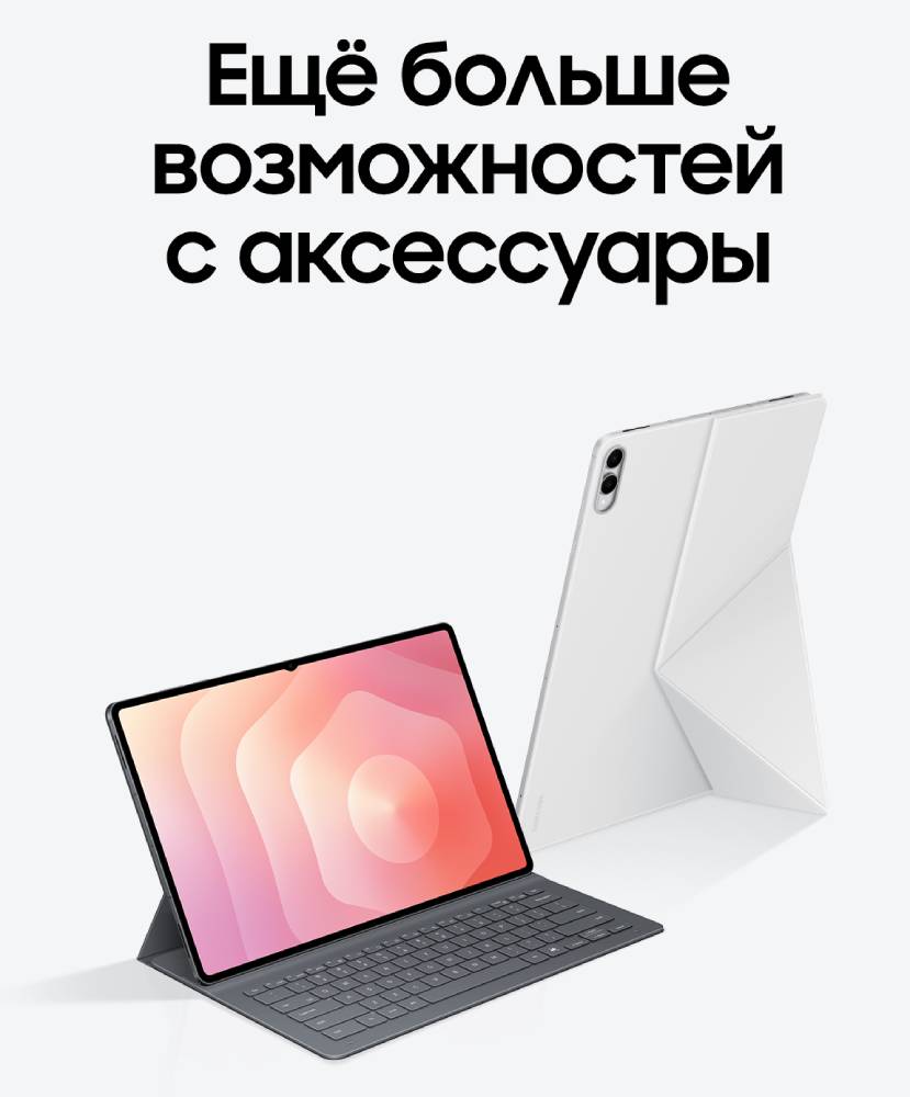 Samsung Galaxy Tab S11 Ultra Wi-Fi 16Гб/1 Тб Серебристый