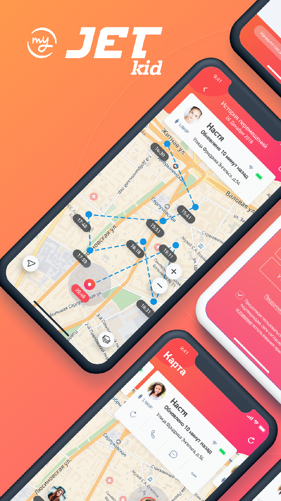 Jet Kid Star Pink-Grey