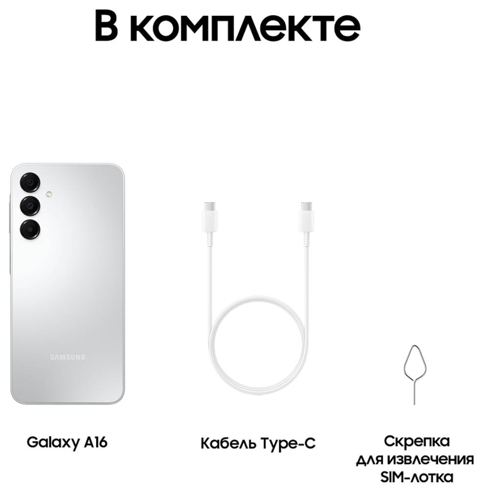 Samsung Galaxy A16 4/128 Гб LTE Серебристый (A165F)